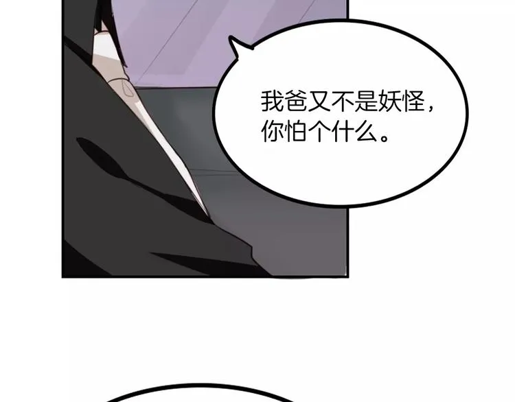 第6话 直接见家长？！ 第24页