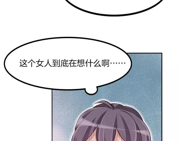 第6话 直接见家长？！ 第28页