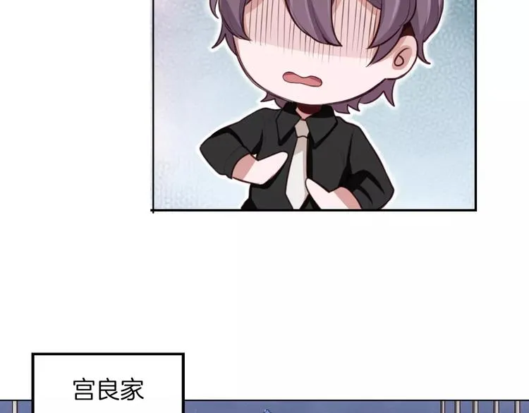 第6话 直接见家长？！ 第29页