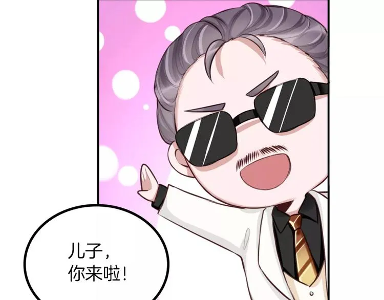 第6话 直接见家长？！ 第31页