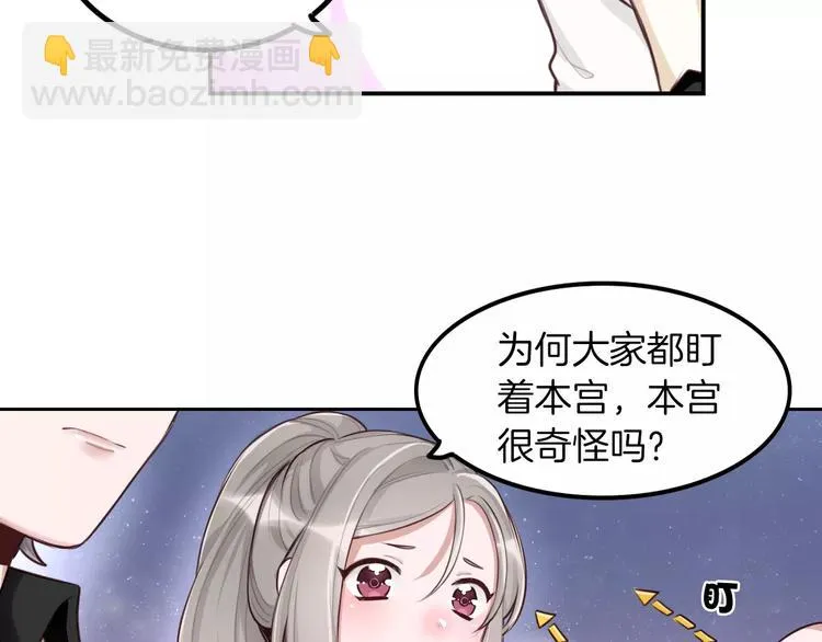 第6话 直接见家长？！ 第32页