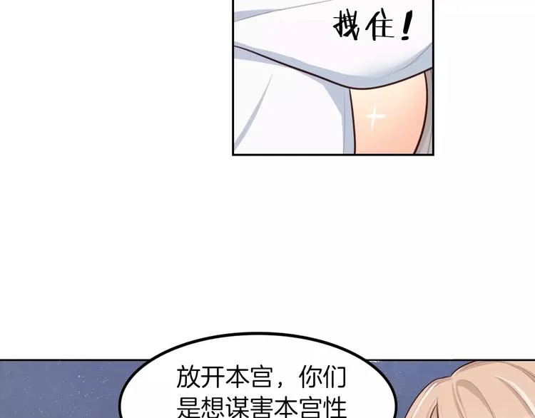 第6话 直接见家长？！ 第35页