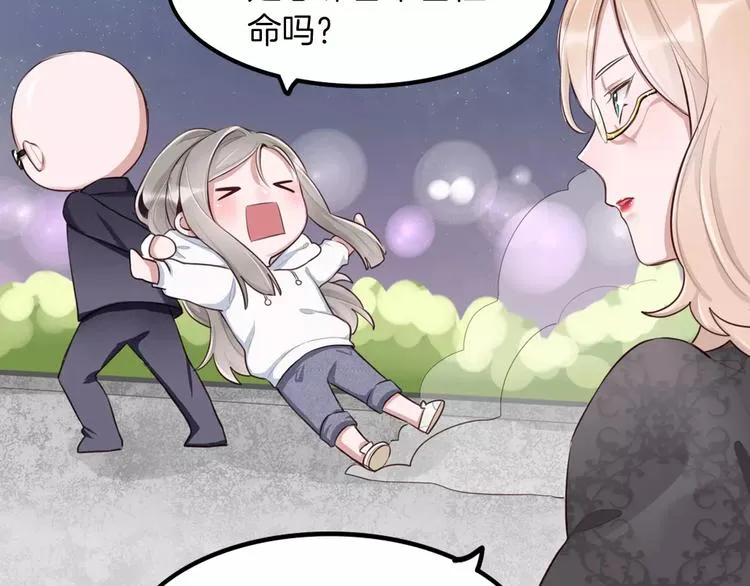 第6话 直接见家长？！ 第36页