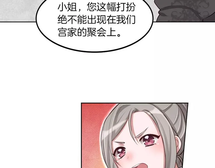 第6话 直接见家长？！ 第37页