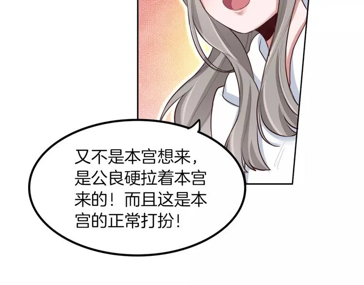 第6话 直接见家长？！ 第38页