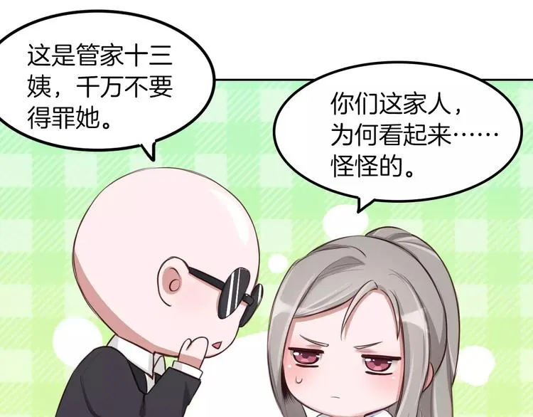 第6话 直接见家长？！ 第39页