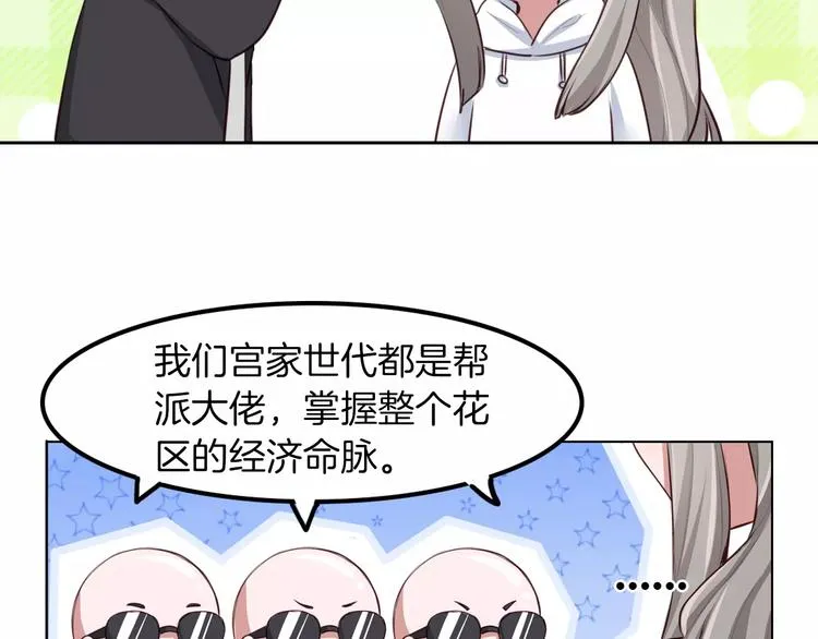 第6话 直接见家长？！ 第40页