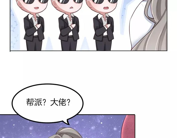 第6话 直接见家长？！ 第41页
