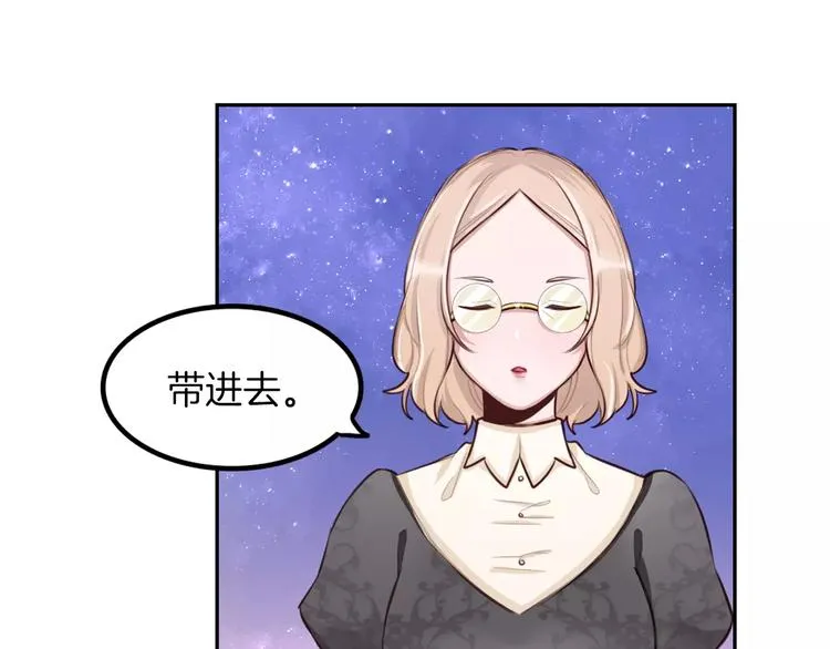 第6话 直接见家长？！ 第44页
