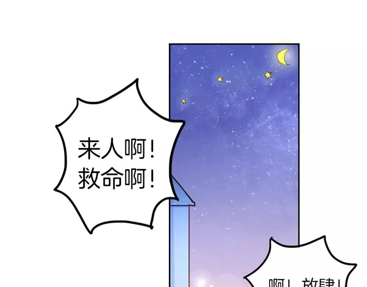 第6话 直接见家长？！ 第47页