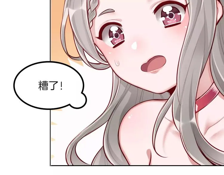 第6话 直接见家长？！ 第56页