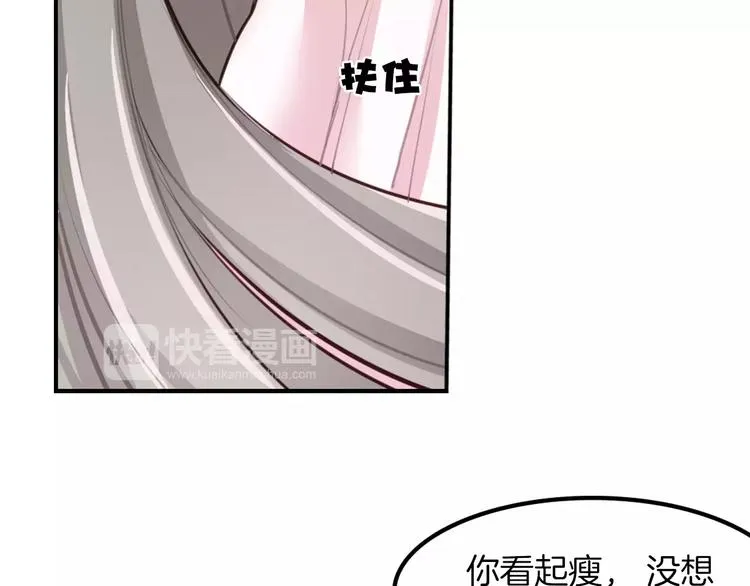 第6话 直接见家长？！ 第58页