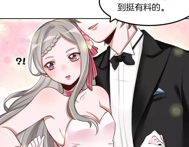 第6话 直接见家长？！ 第59页