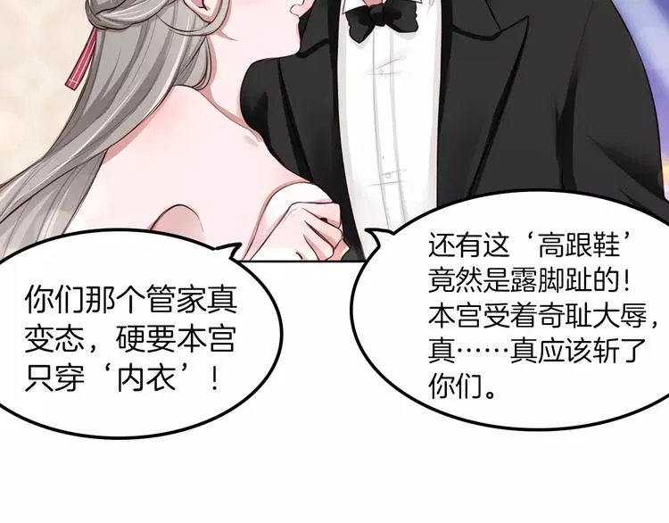第6话 直接见家长？！ 第61页
