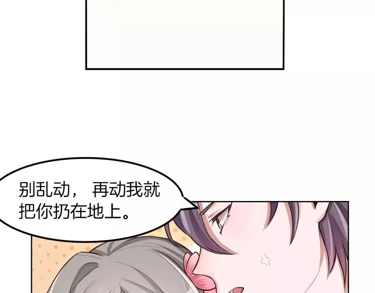 第6话 直接见家长？！ 第63页