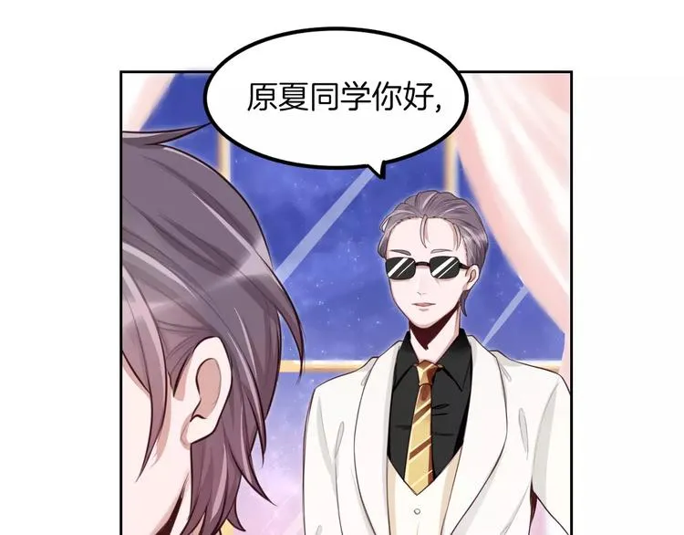 第6话 直接见家长？！ 第65页