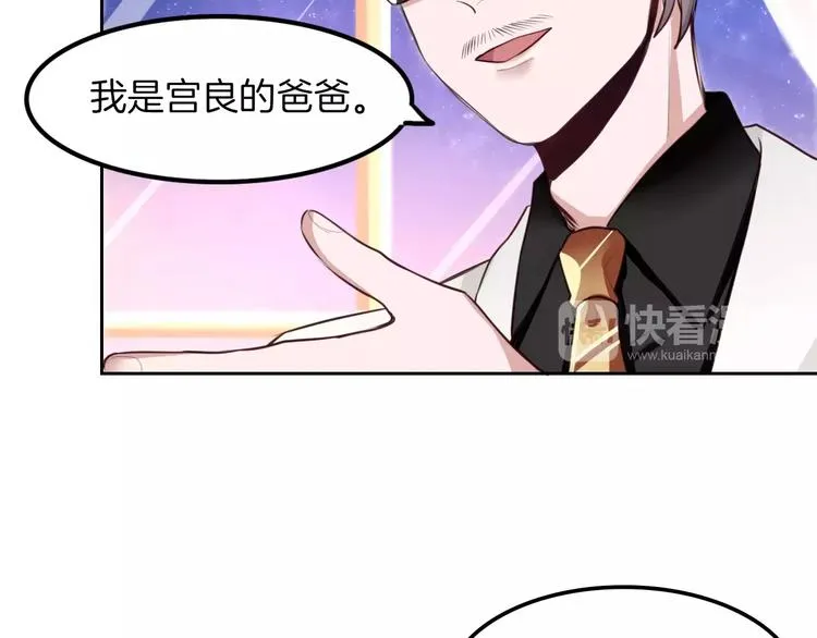第6话 直接见家长？！ 第67页