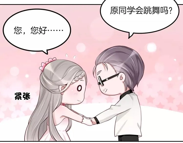 第6话 直接见家长？！ 第68页