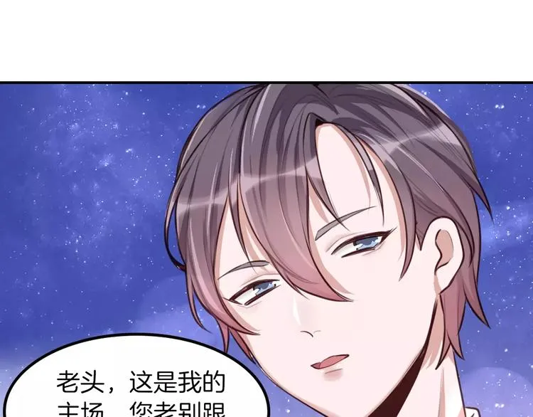 第6话 直接见家长？！ 第71页