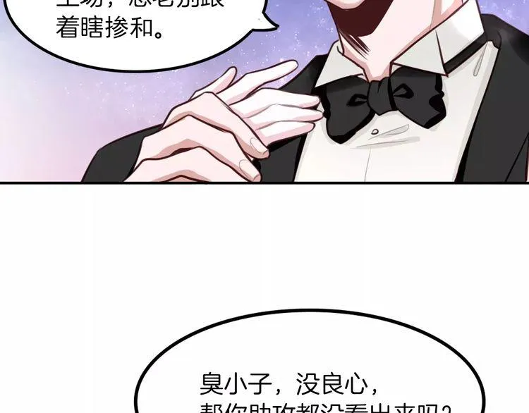 第6话 直接见家长？！ 第72页