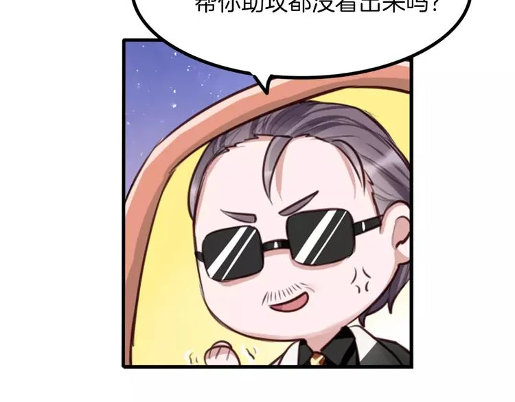 第6话 直接见家长？！ 第73页