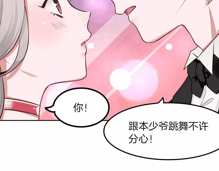 第6话 直接见家长？！ 第83页