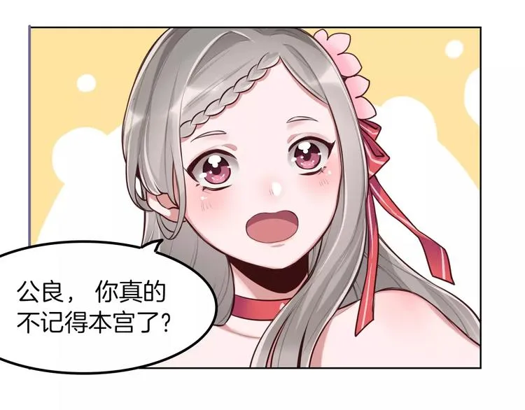 第6话 直接见家长？！ 第90页