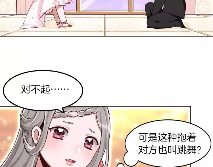 第6话 直接见家长？！ 第92页