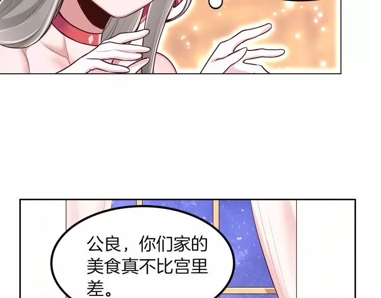 第6话 直接见家长？！ 第93页