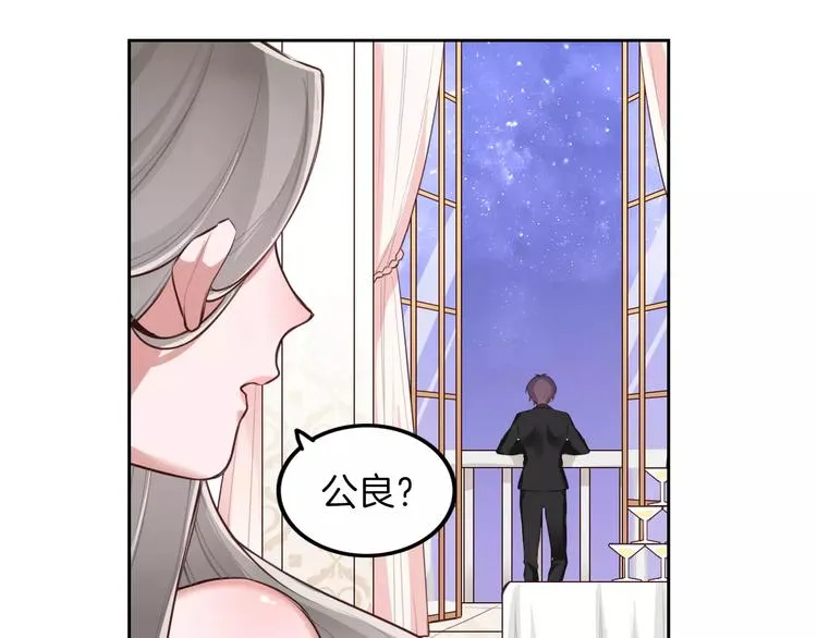 第6话 直接见家长？！ 第95页