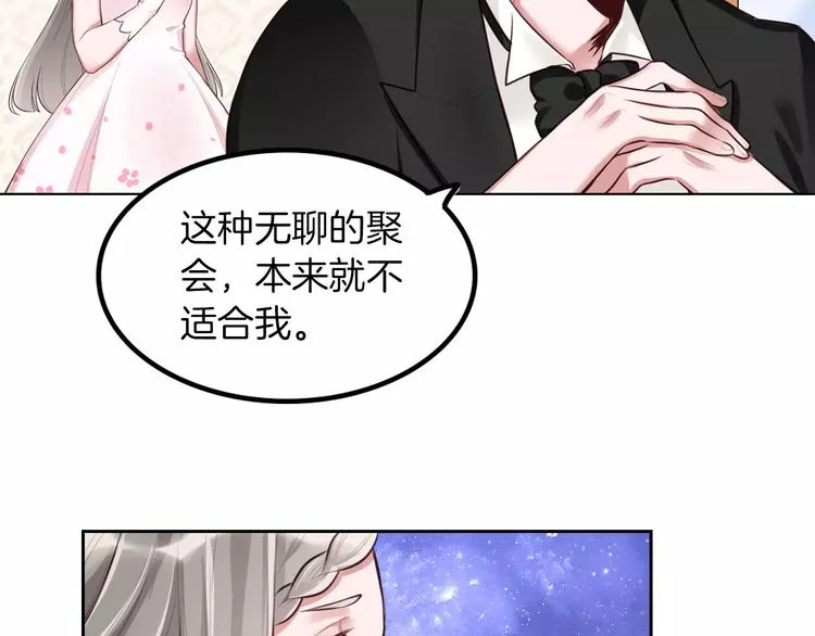 第6话 直接见家长？！ 第97页
