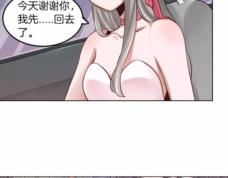 第6话 直接见家长？！ 第103页