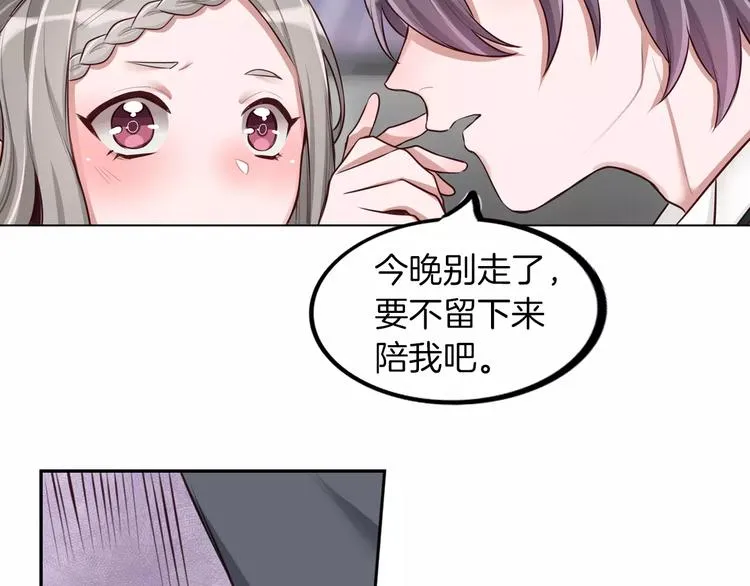 第6话 直接见家长？！ 第104页