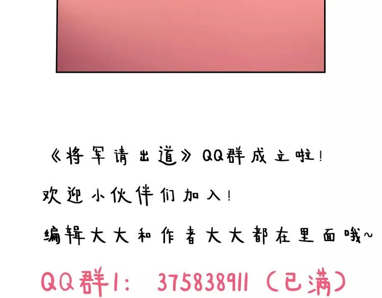 第6话 直接见家长？！ 第109页