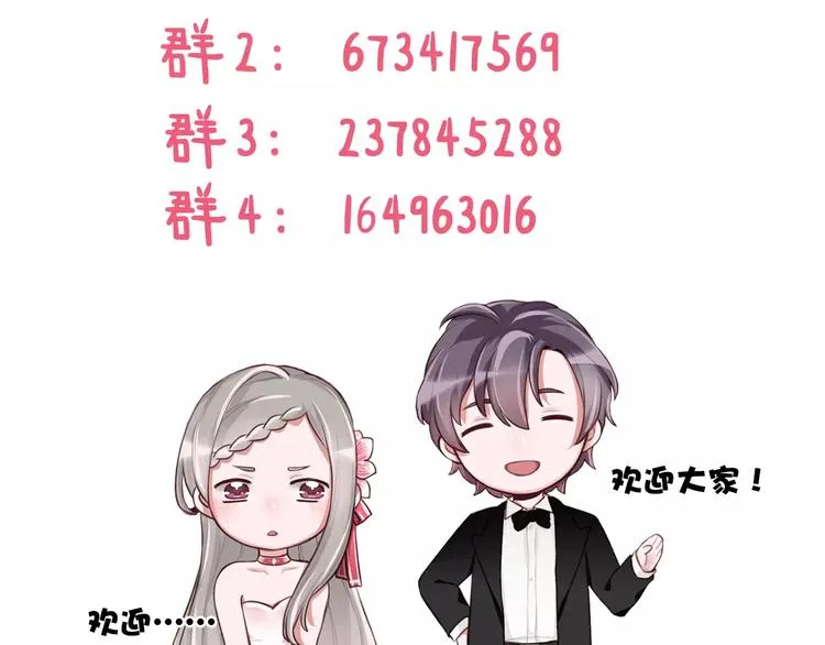 第6话 直接见家长？！ 第110页