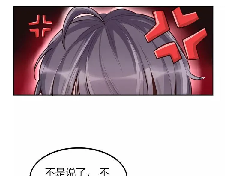 第5话 离家出走 第9页