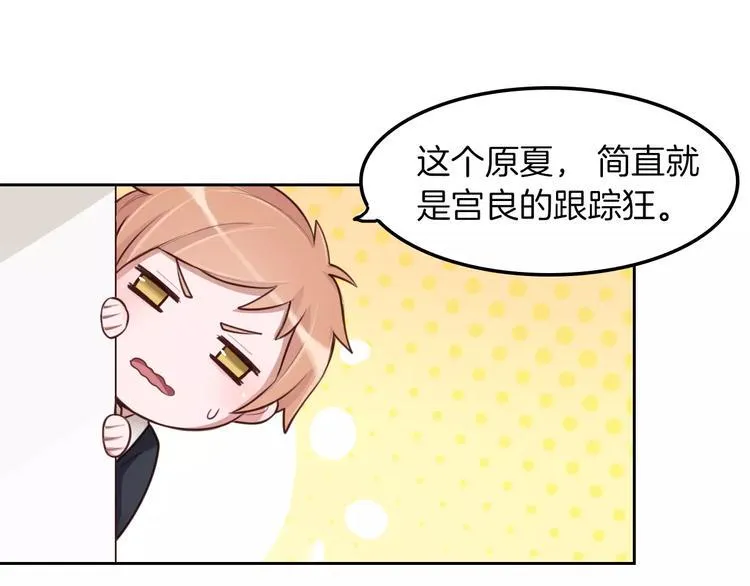 第5话 离家出走 第11页