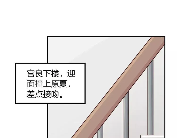 第5话 离家出走 第15页