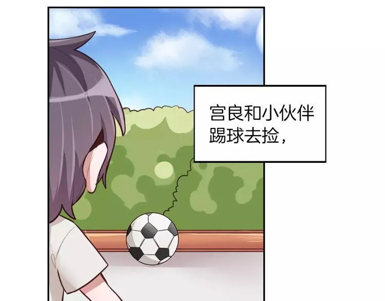 第5话 离家出走 第18页