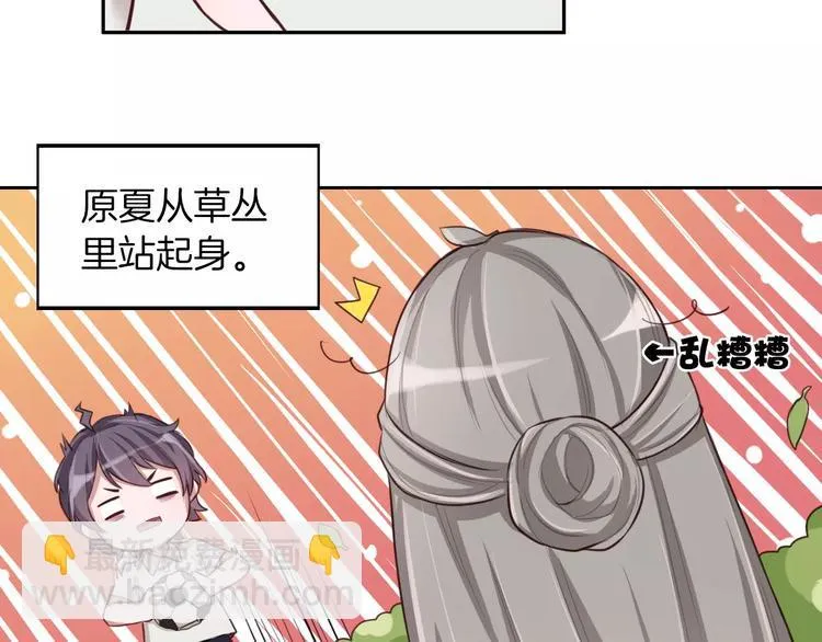 第5话 离家出走 第19页