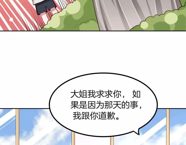 第5话 离家出走 第20页