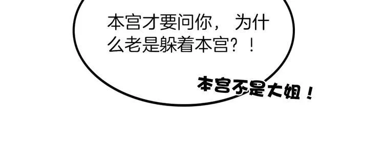 第5话 离家出走 第22页