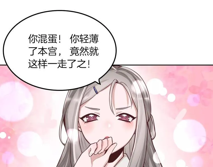 第5话 离家出走 第23页