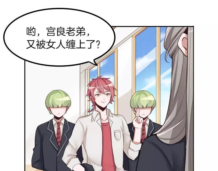第5话 离家出走 第27页