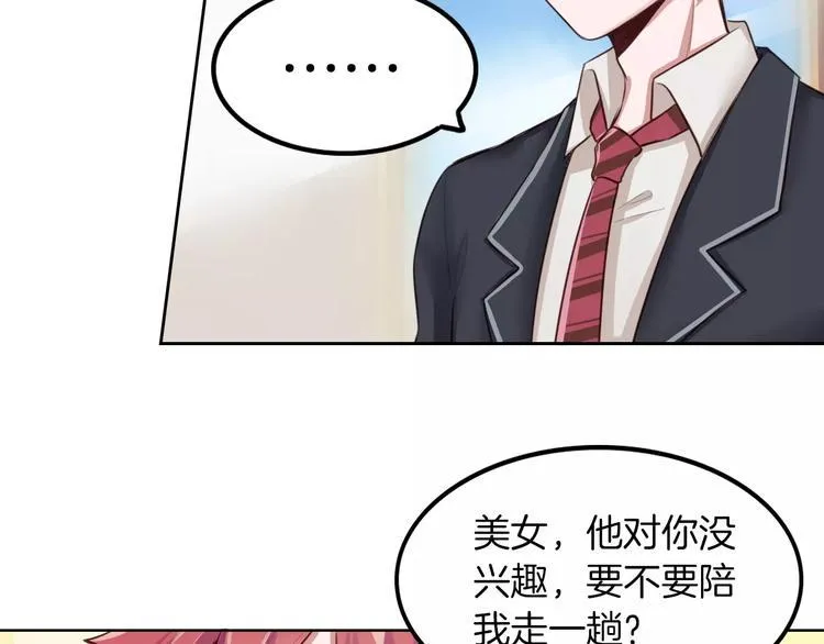 第5话 离家出走 第29页