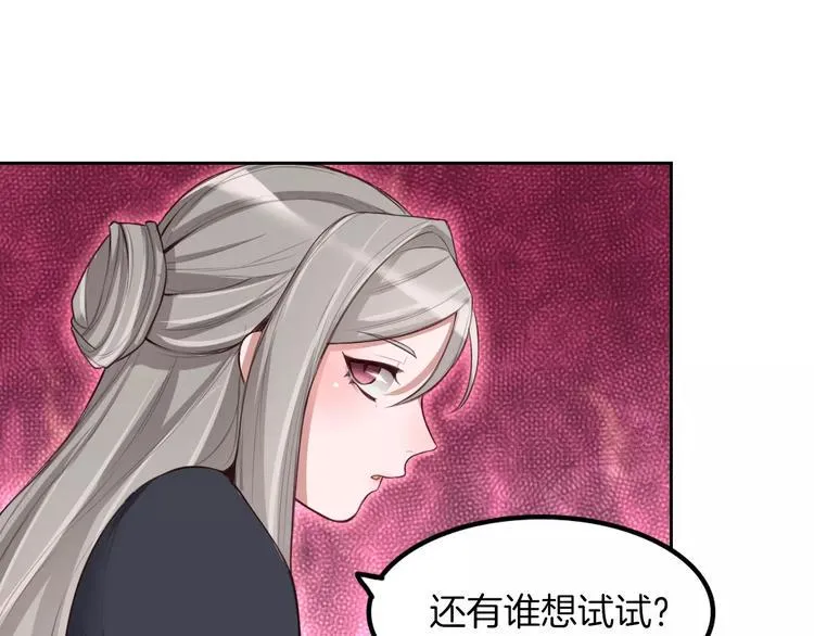 第5话 离家出走 第45页
