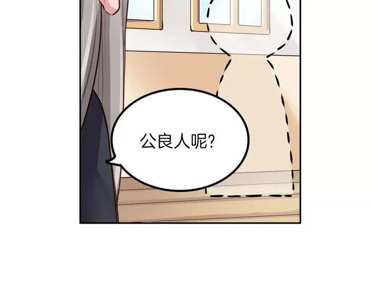 第5话 离家出走 第51页