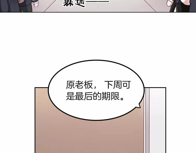 第5话 离家出走 第56页