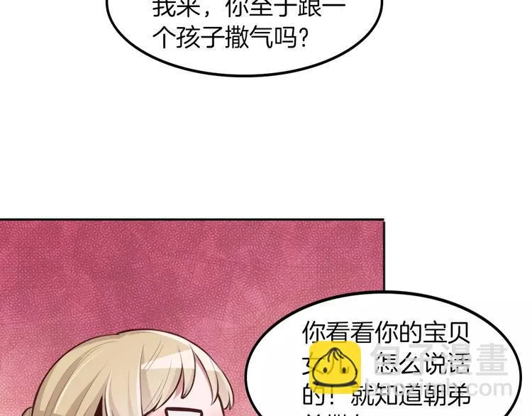 第5话 离家出走 第68页