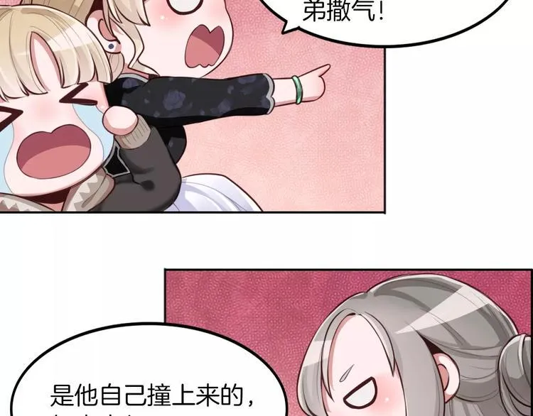 第5话 离家出走 第69页
